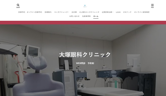 大塚眼科クリニック(神奈川県)