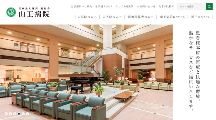 山王病院 アイセンター